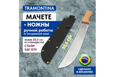 Tramontina Machetes Мачете в чехле 14" 26620/014