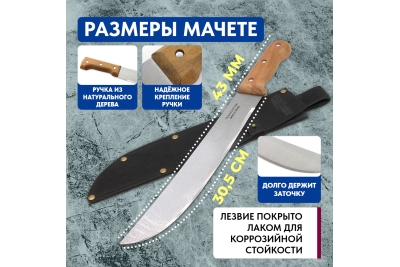 Tramontina Machetes Мачете в чехле 12" 26620/012