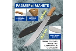 Tramontina Machetes Мачете в чехле 14" 26620/014