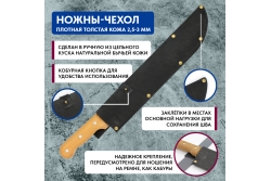 Tramontina Machetes Мачете в чехле 14" 26620/014